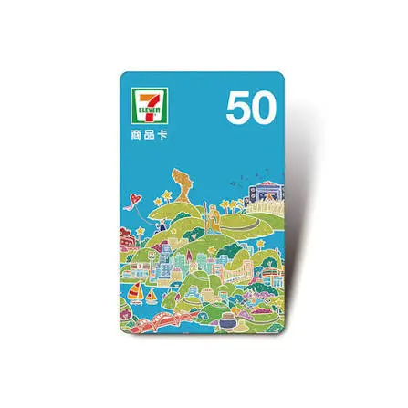 50元禮券