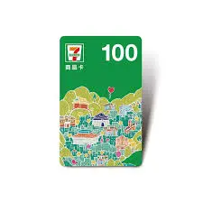 100元禮券
